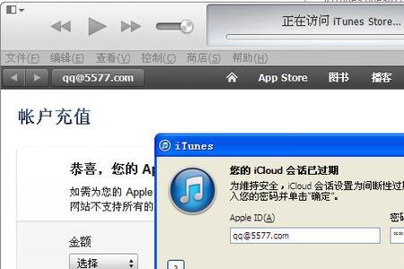 itunes需要注册什么