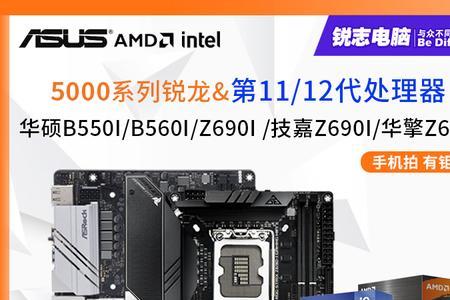 b550itx主板哪款性价比高