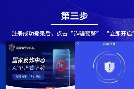 国家反诈中心app如何绑定两个号码