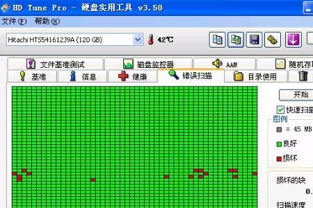 固态硬盘坏道多少算正常