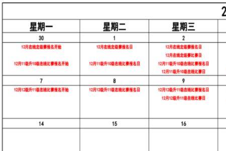 2022年世界围棋大赛赛程表