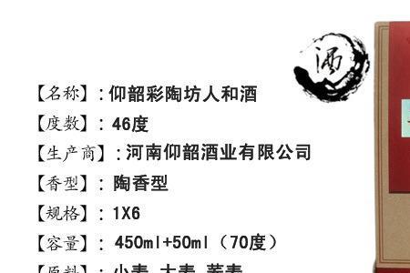 彩陶坊酒怎么样