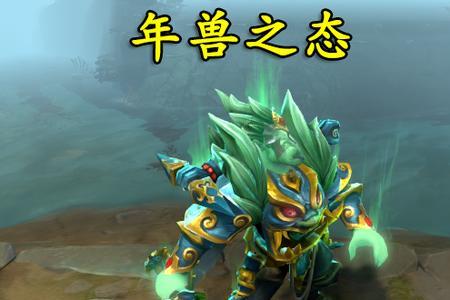 dota7.0 骷髅王装备