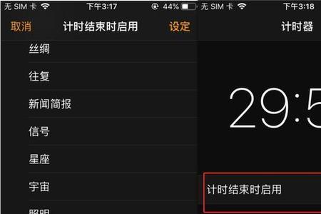 苹果14闹钟怎么不显示了