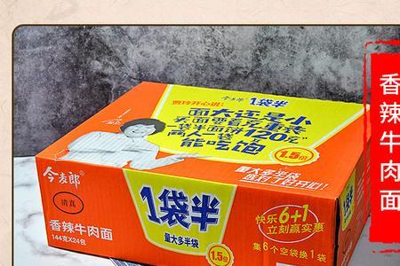 今麦郎香辣牛肉面配料表