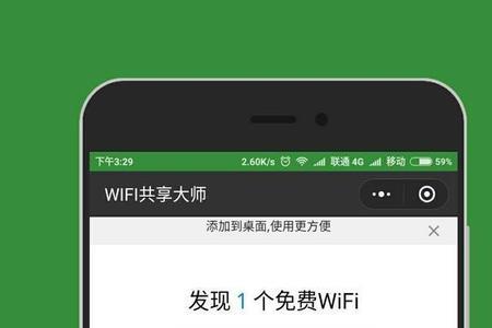 会行走的wifi是真的吗