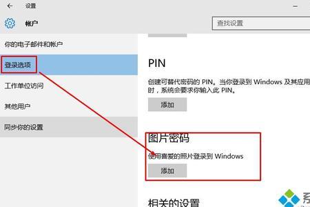 windows10忘记账户密码打不开