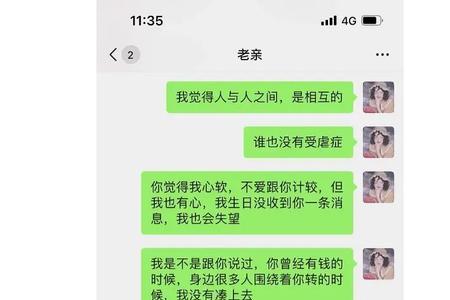 女生说咱俩就这样吧怎么回