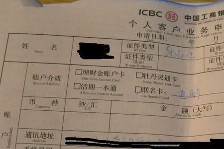 长江银行开户要哪些资料