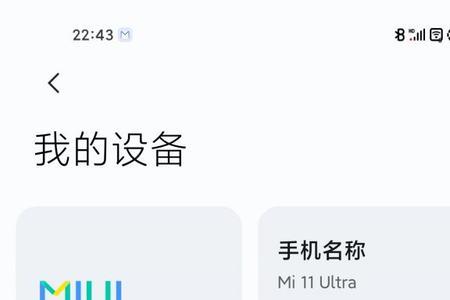 小米ultra中文咋读