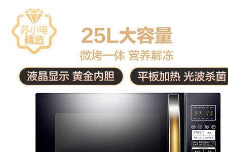 格兰仕g90f25cn3l-c2t1使用说明书