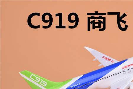 c919和a380谁大