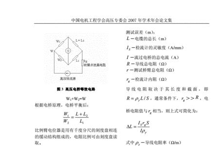 电缆高阻和低阻故障区别