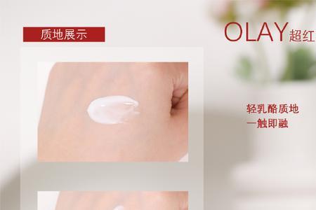 olay大红瓶成分