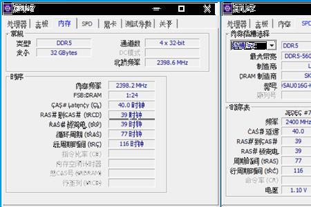 怎样在cpu-z中看出内存条频率