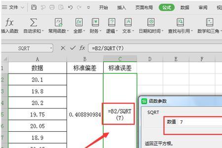 示值误差在表格中怎么计算