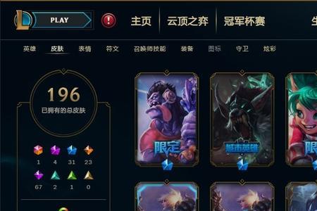 lol10周年传说皮肤怎么领