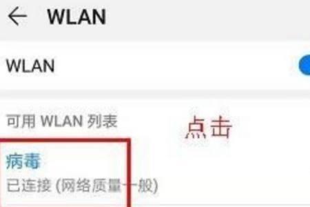 wlan二维码怎么验证身份