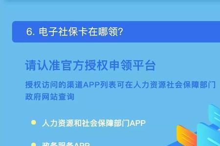 洛阳社保卡上怎么开通金融功能