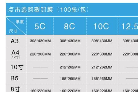 a6是几寸相册纸