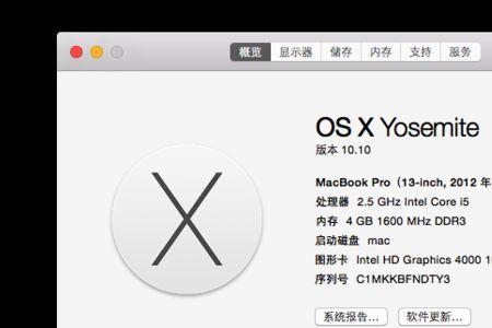 苹果笔记本显示无法安装macosx