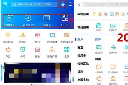 怎么设置银行app面容