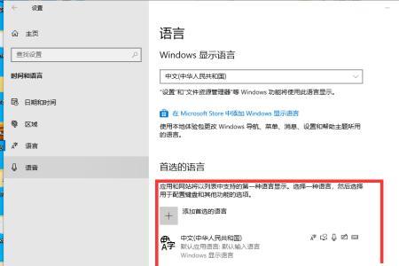 win10语言栏如何恢复到原状