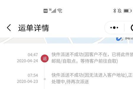 顺丰快递为什么晚上8点才显示