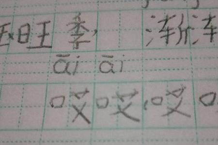 meng的同音字