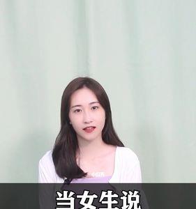 女生说要直播了怎么回