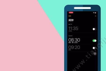 苹果手机关机了闹钟还会响吗