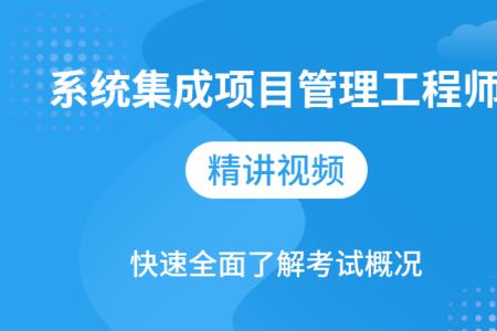 系统集成工程师报名可以退费吗