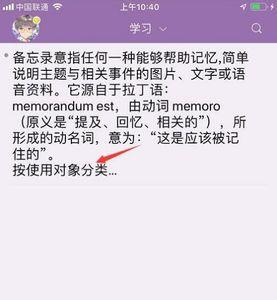 苹果手机便签怎么改变字体颜色