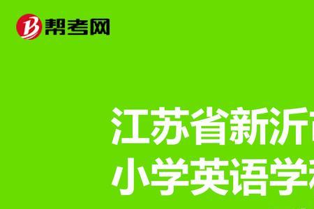 从哪看出教师是在编在册