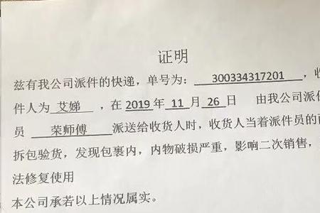 物流公司随意出证明怎么投诉