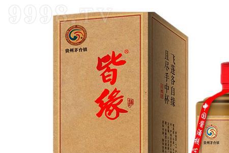 缘得酒53度酱香型与远明酒比较