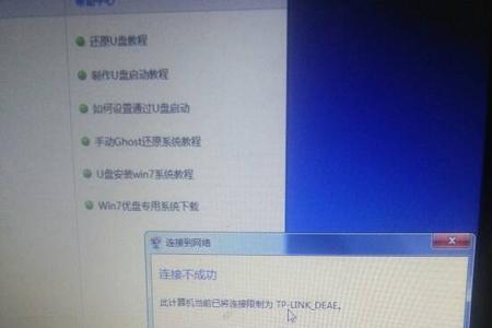 wifi被家人限时怎么解除