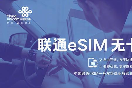 esim卡要另外选号吗