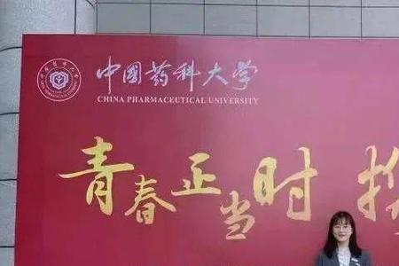 中国药科大学商学院哪个专业好