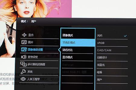 明基显示器标准和srgb选择哪个