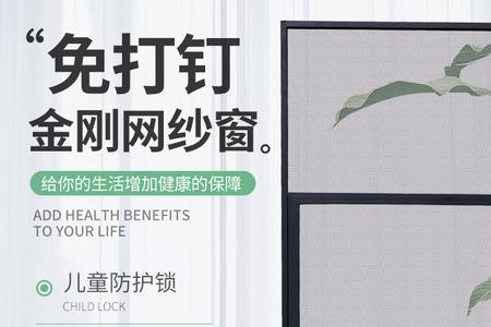 推拉金刚网纱窗怎么改尺寸