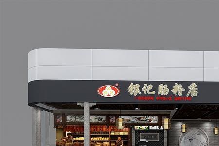 10平米肠粉店怎么摆设