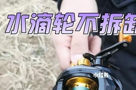 水滴轮上线器哪种好