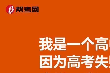 自读大学跟考上大学有什么区别