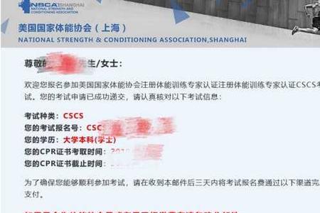 零基础可以考nsca么