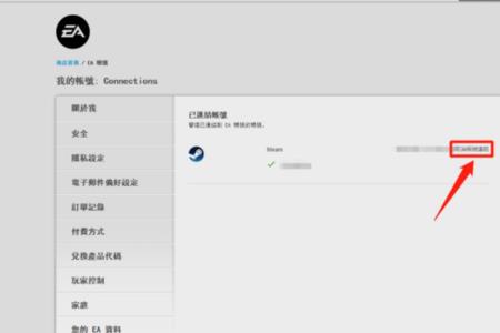 5e账号可以换绑steam么