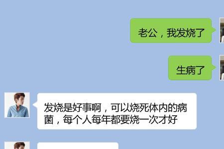 男人说发自内心想怎么回