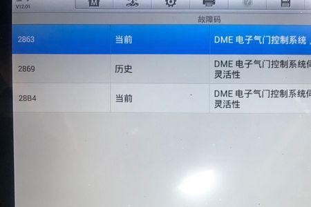 宝马更换dme后如何匹配