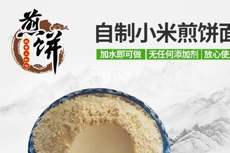 煎饼果子面粉一般用什么品牌