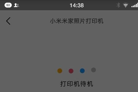 小米米家打印机怎么连接